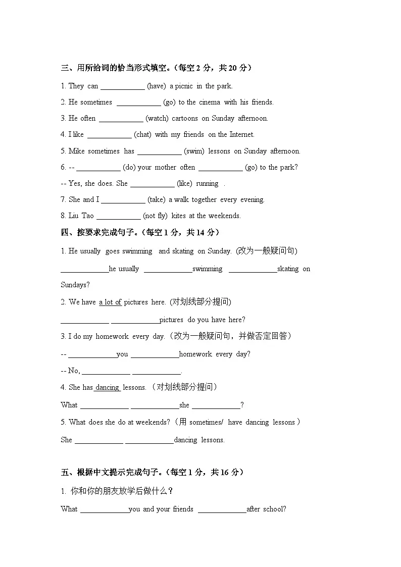 译林版（三起）五年级英语上册第7单元期末复习测试题（含答案）第2页