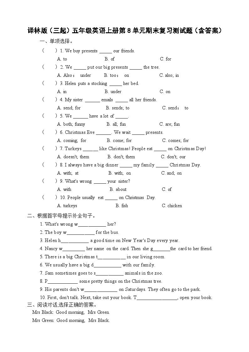 译林版（三起）五年级英语上册第8单元期末复习测试题（含答案）第1页