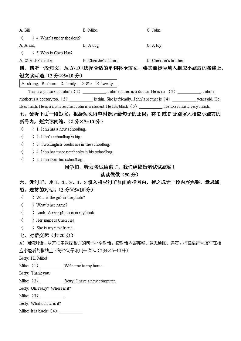 2022-2023学年江西省吉安市遂川县人教PEP版四年级上册期末检测英语试卷第2页