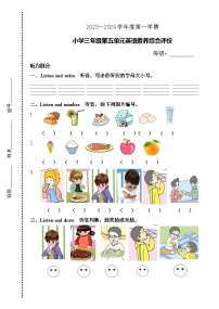 广东省汕头市龙湖区德华学校2023-2024学年三年级上学期12月月考英语试题