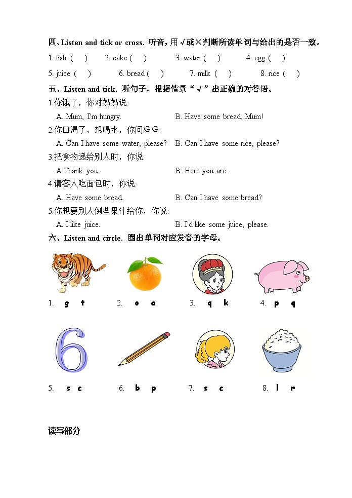 广东省汕头市龙湖区德华学校2023-2024学年三年级上学期12月月考英语试题02