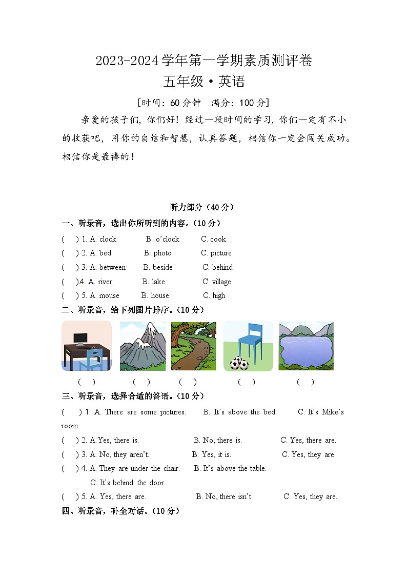 河南省开封市通许县联考2023-2024学年五年级上学期12月月考英语试题01