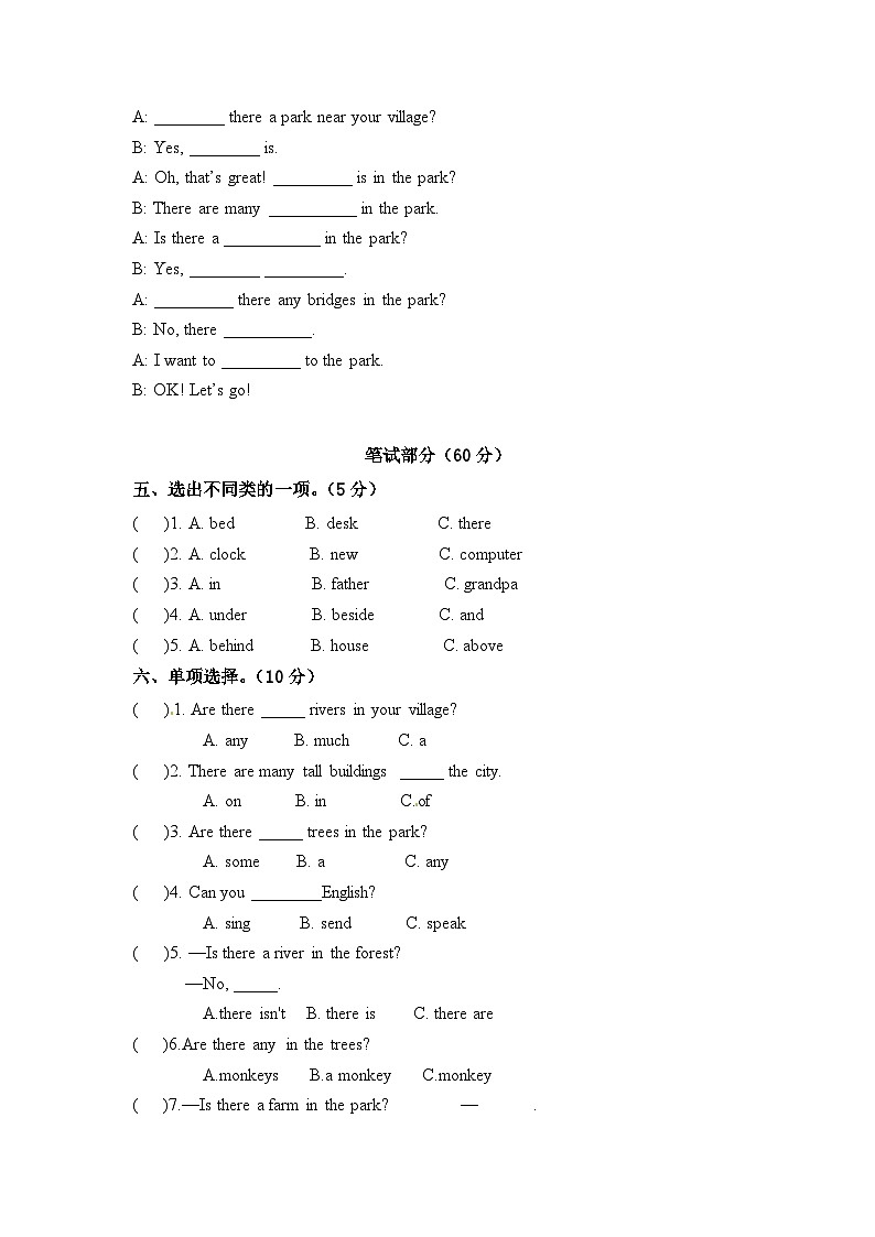 河南省开封市通许县联考2023-2024学年五年级上学期12月月考英语试题02