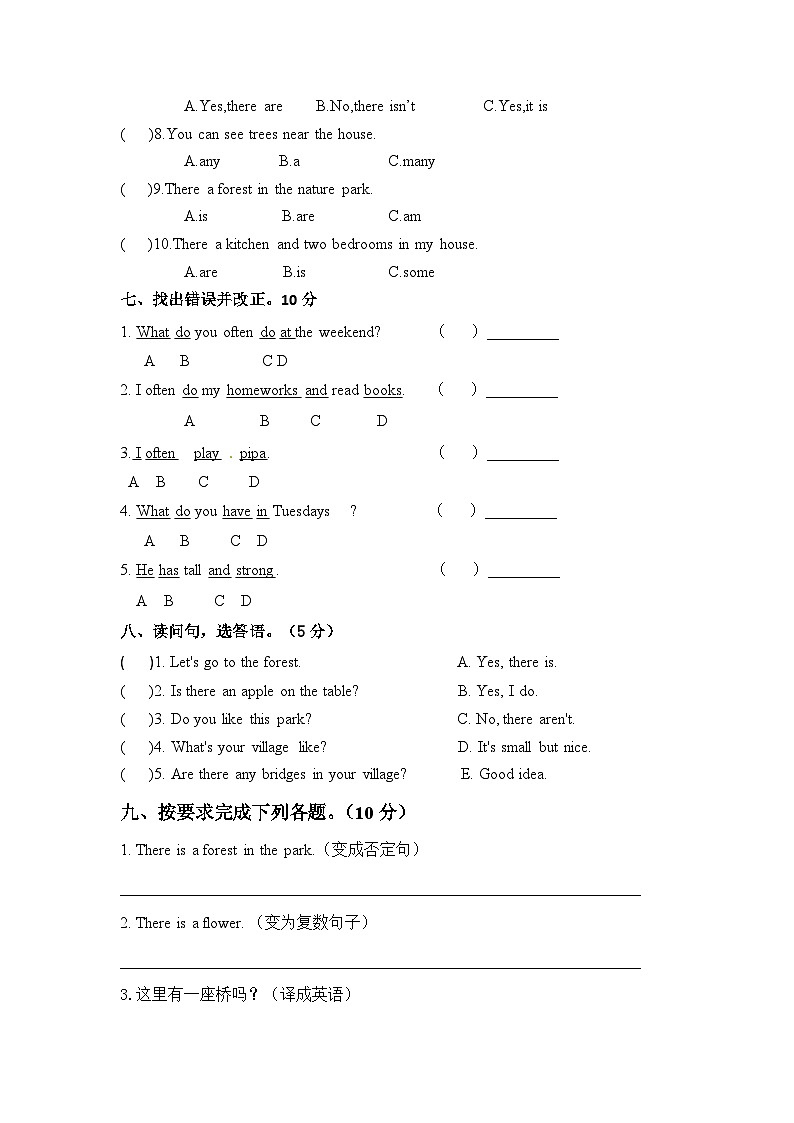 河南省开封市通许县联考2023-2024学年五年级上学期12月月考英语试题03