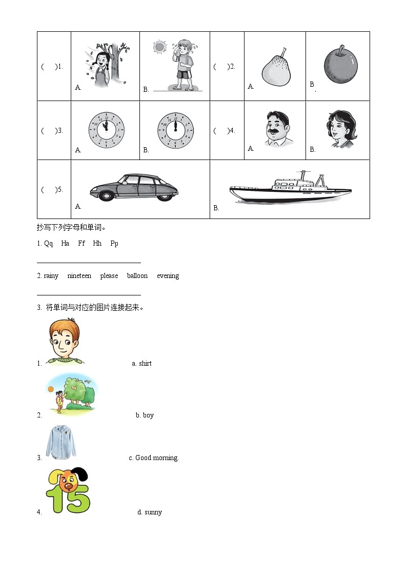 2022-2023学年湖南省郴州市汝城县湘少版（三起）三年级下册期末考试英语试卷第2页