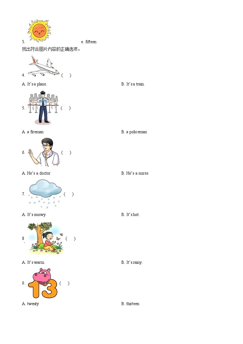 2022-2023学年湖南省郴州市汝城县湘少版（三起）三年级下册期末考试英语试卷第3页