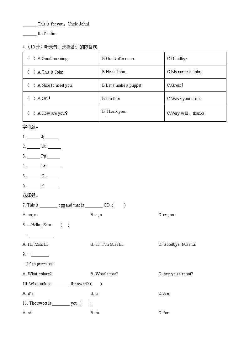 2022-2023学年江苏省连云港市赣榆区译林版（三起）三年级上册期末英语试卷02