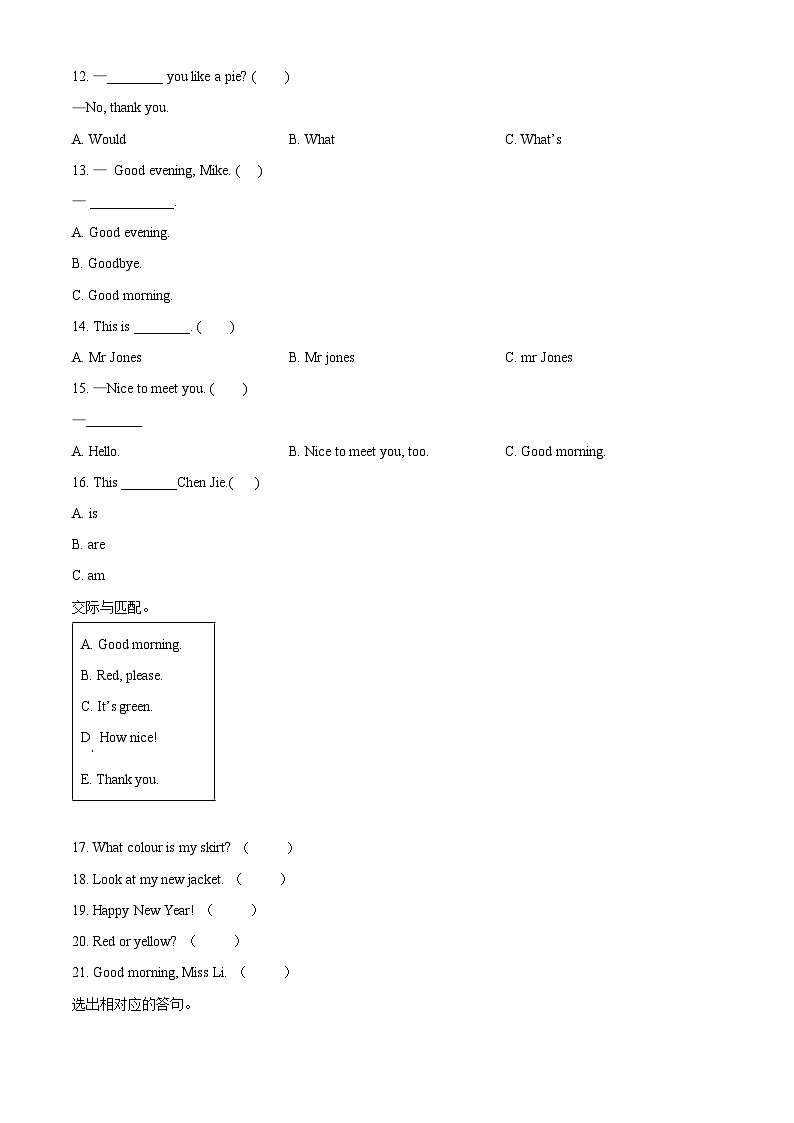 2022-2023学年江苏省连云港市赣榆区译林版（三起）三年级上册期末英语试卷03