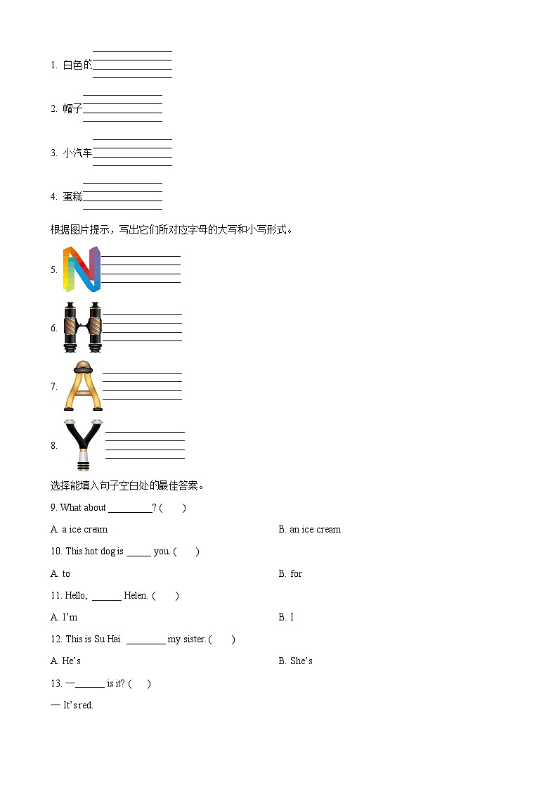 2022-2023学年江苏省南通市如皋市译林版（三起）三年级上学期12月期末英语试卷第2页