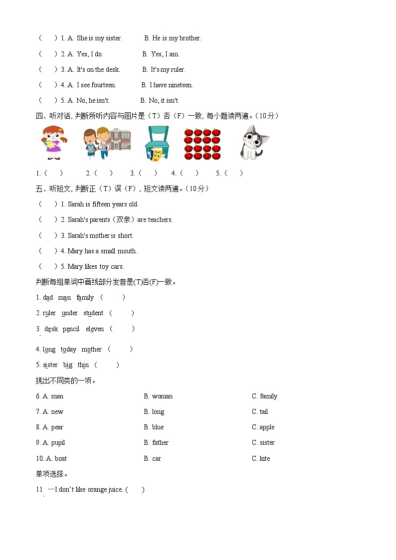 2022-2023学年山东省滨州市无棣县人教PEP版三年级下册期末考试英语试卷02