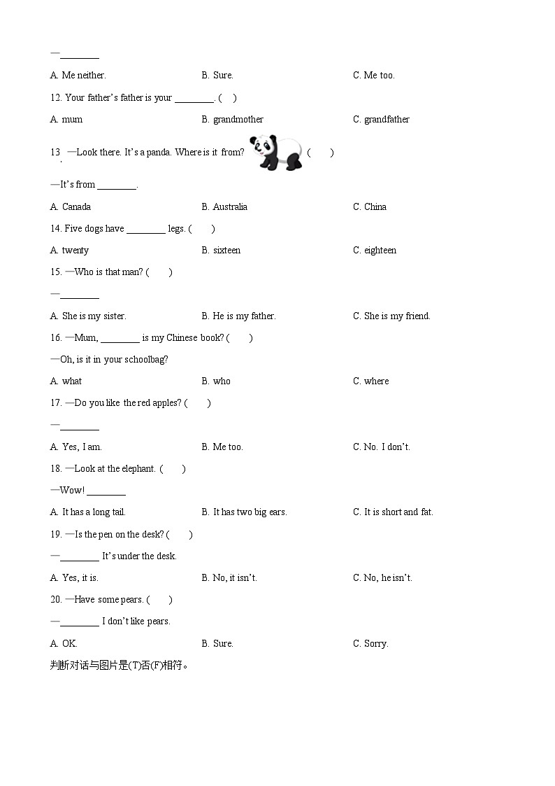 2022-2023学年山东省滨州市无棣县人教PEP版三年级下册期末考试英语试卷03