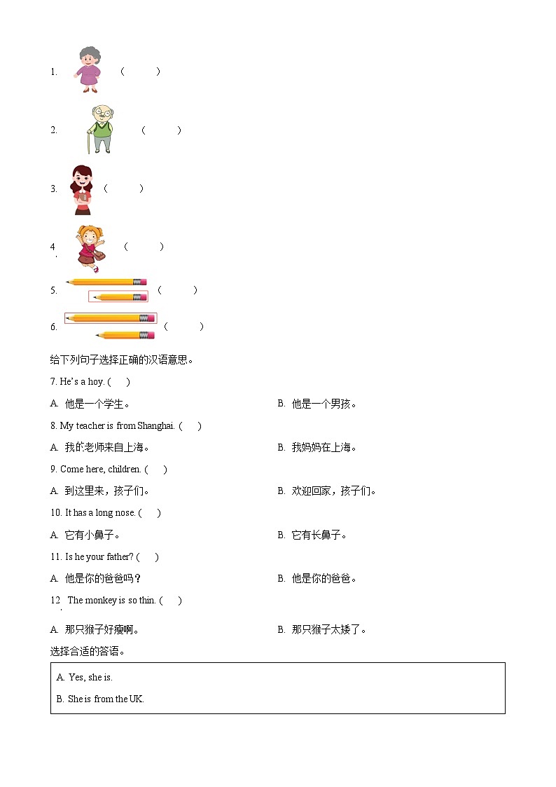 2022-2023学年山东省济宁市金乡县人教PEP版三年级下学期期中英语试卷02