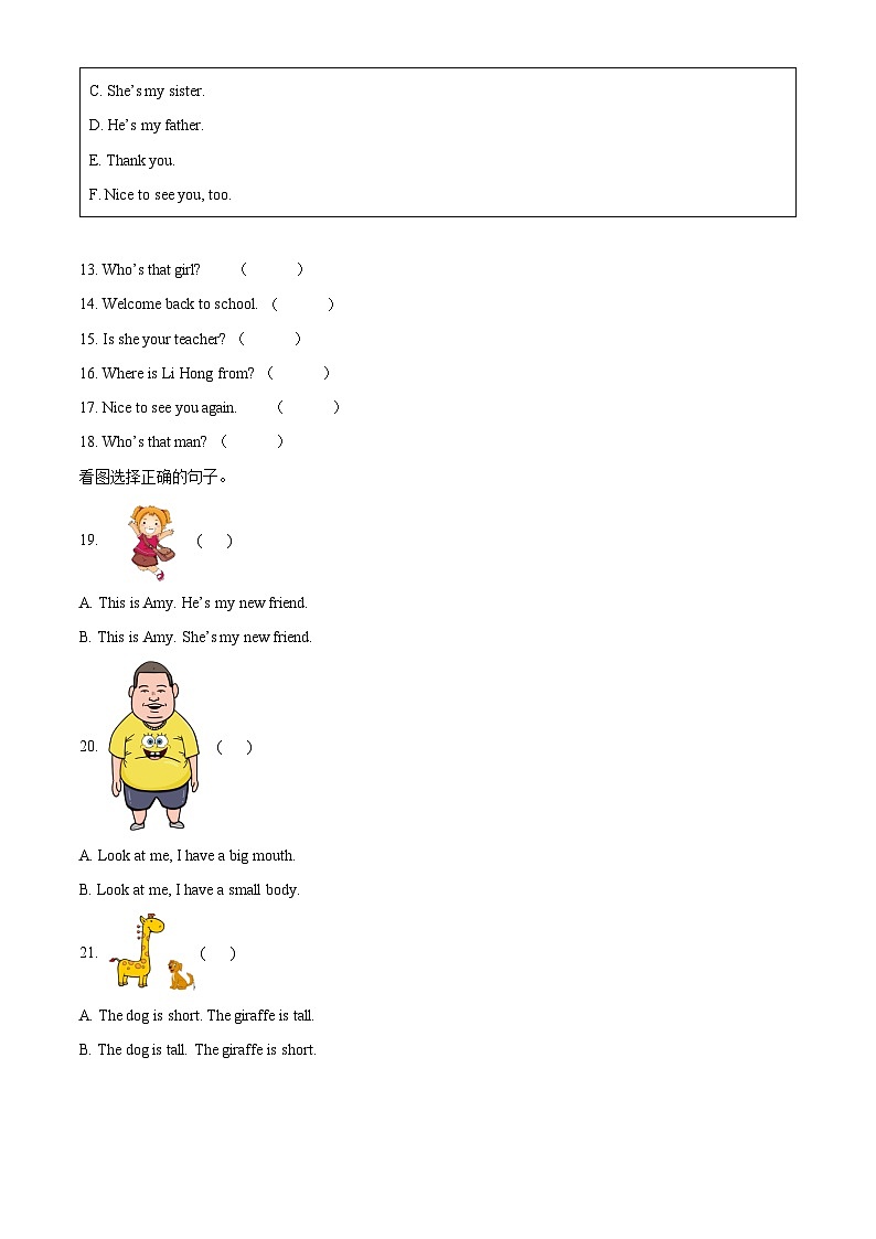 2022-2023学年山东省济宁市金乡县人教PEP版三年级下学期期中英语试卷03