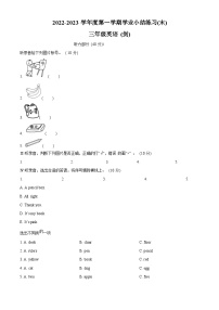 2022-2023学年山西省晋中市灵石县人教PEP版三年级上学期月考英语试卷