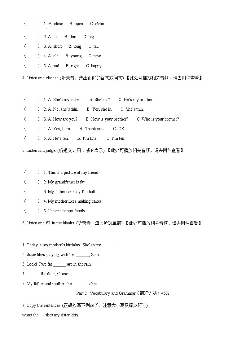 2022-2023学年上海市宝山区牛津上海版（试用本）三年级上学期期中英语试卷02