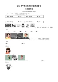 2022-2023学年浙江省金华市婺城区人教PEP版三年级下册期末检测英语试卷