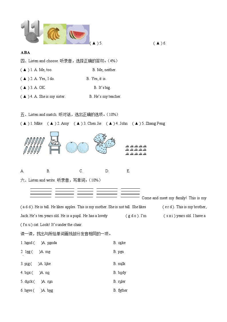 2022-2023学年浙江省金华市婺城区人教PEP版三年级下册期末检测英语试卷02