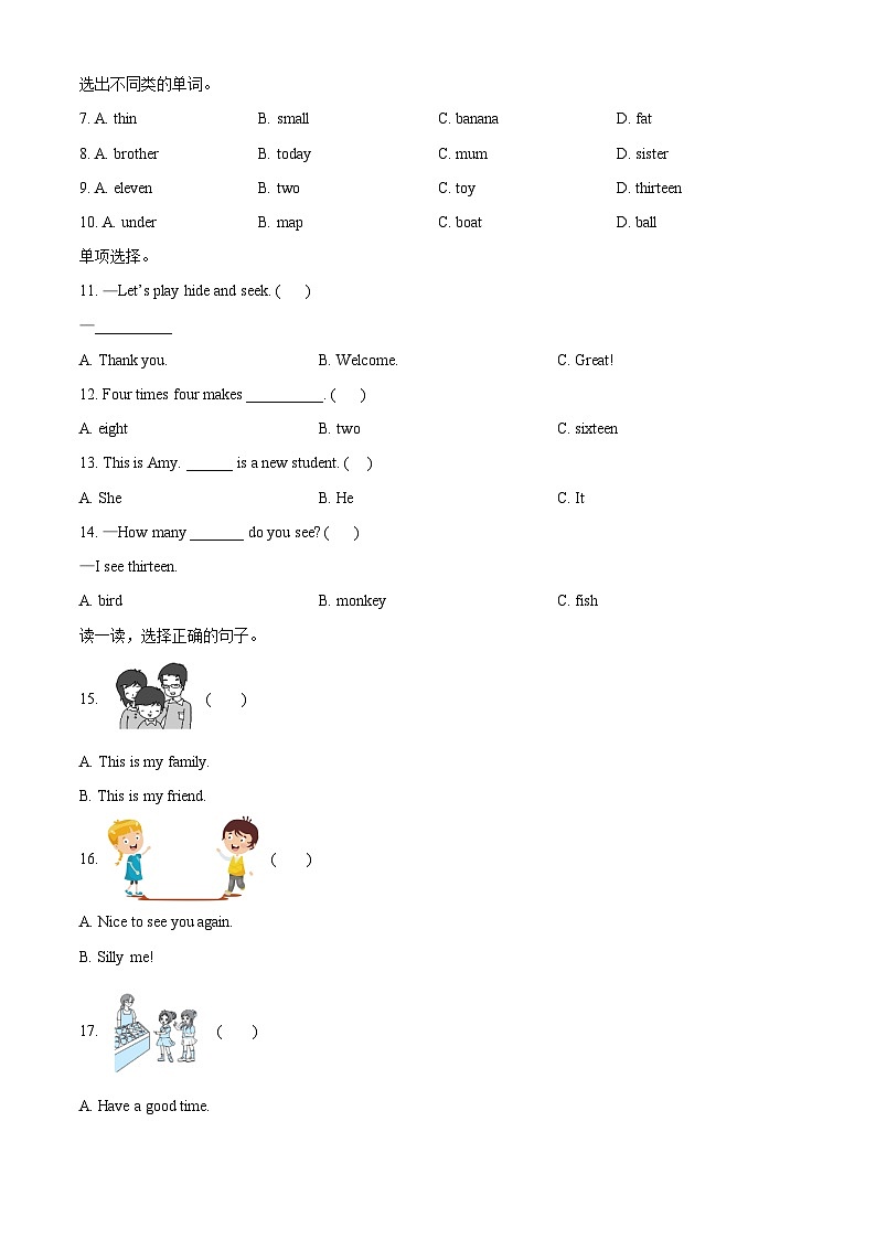 2022-2023学年浙江省金华市婺城区人教PEP版三年级下册期末检测英语试卷03