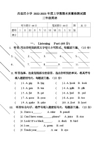 2022-2023学期吉林省吉林市昌邑区三年级上学期期末英语质量检测试题