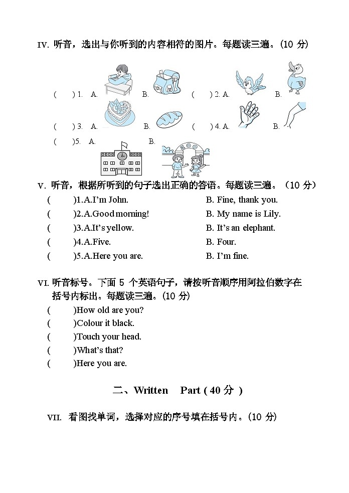 2022-2023学期吉林省吉林市昌邑区三年级上学期期末英语质量检测试题第2页