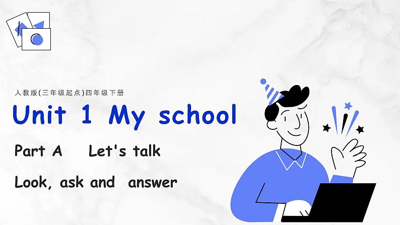 【核心素养】人教版PEP小学英语四年级下册 Unit 1《My school》PA let’s talk 第一课时 课件+教案01