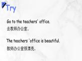 【核心素養(yǎng)】人教版PEP小學(xué)英語(yǔ)四年級(jí)下冊(cè) Unit 1《My school》PA let’s talk 第一課時(shí) 課件+教案
