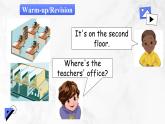 【核心素養(yǎng)】人教版PEP小學(xué)英語(yǔ)四年級(jí)下冊(cè)Unit 1《My school》PA let’s learn第二課時(shí) 課件+教案