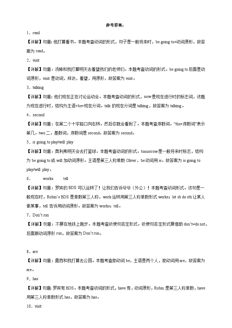 【期末复习】人教PEP版 小学英语 六年级上册 期末易错专项：03填空题-训练（含答案）03