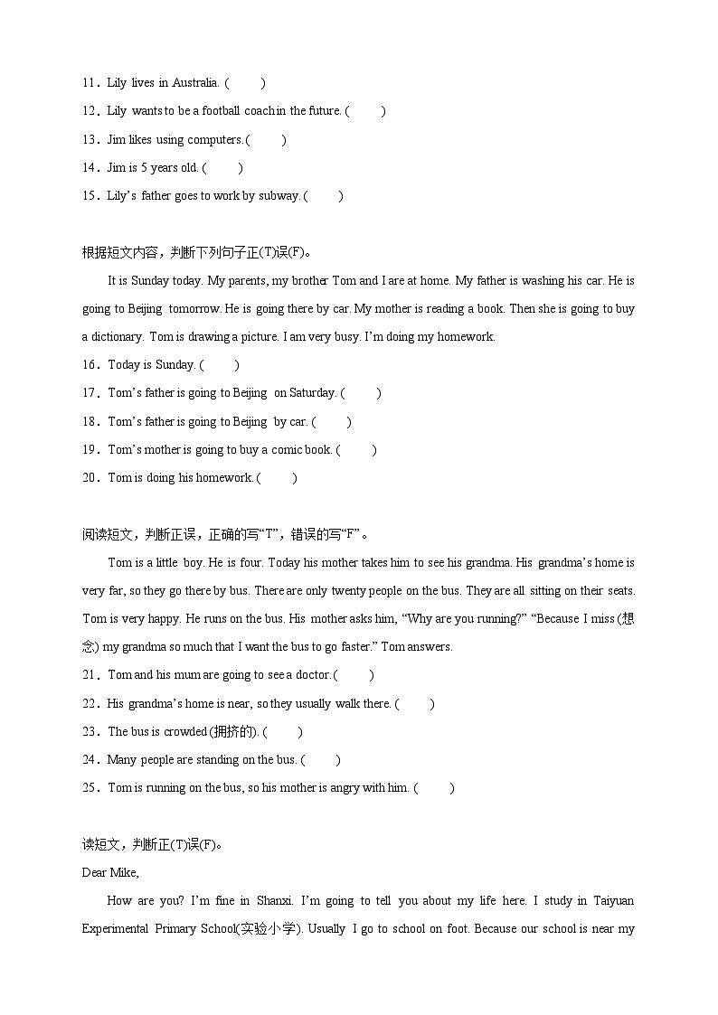 【期末复习】人教PEP版 小学英语 六年级上册 期末易错专项：07阅读判断-训练（含答案）02