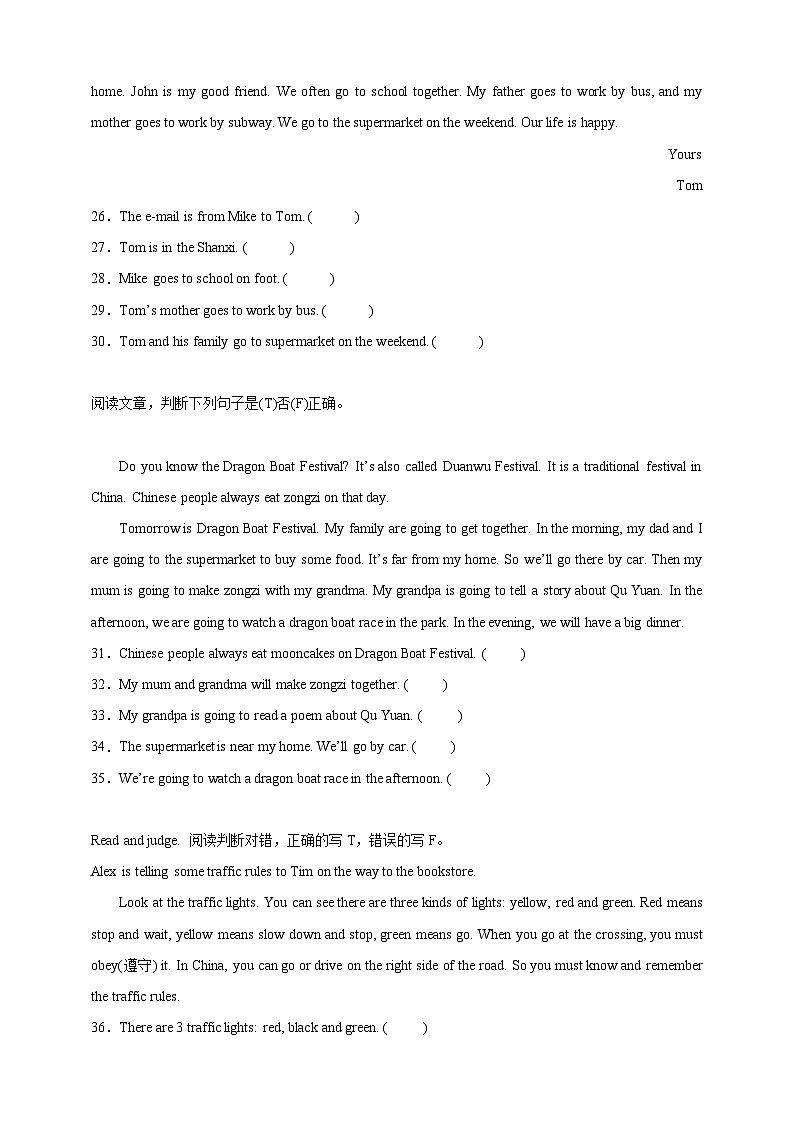 【期末复习】人教PEP版 小学英语 六年级上册 期末易错专项：07阅读判断-训练（含答案）03