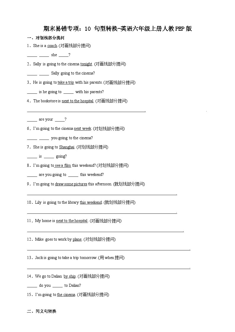 【期末复习】人教PEP版 小学英语 六年级上册 期末易错专项：10句型转换-训练（含答案）01