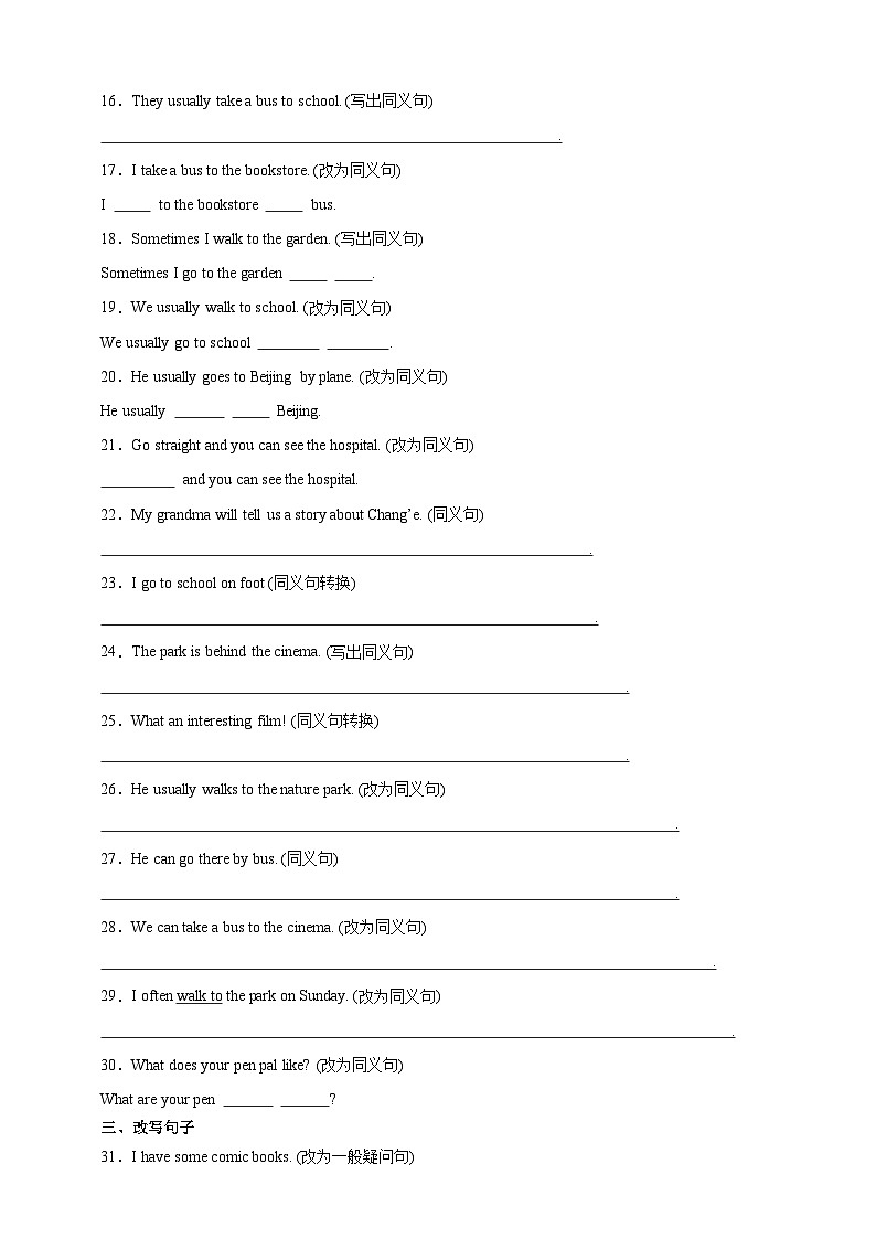 【期末复习】人教PEP版 小学英语 六年级上册 期末易错专项：10句型转换-训练（含答案）02
