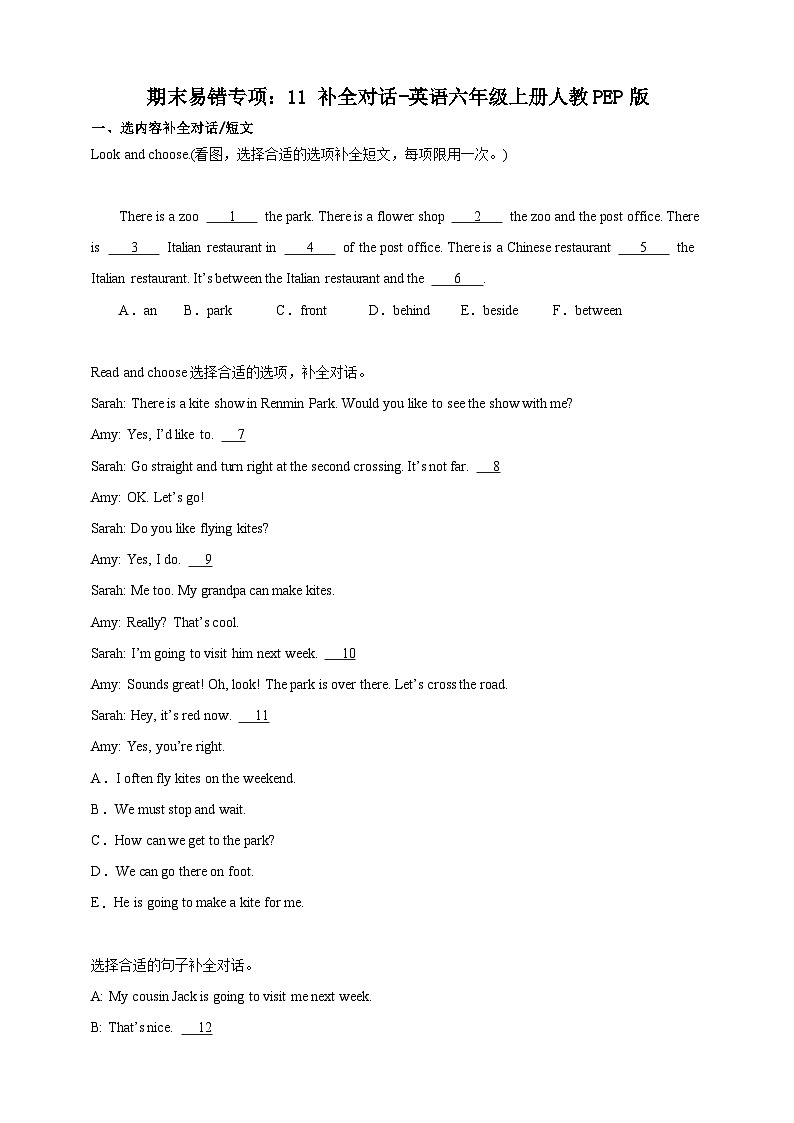 【期末复习】人教PEP版 小学英语 六年级上册 期末易错专项：11补全对话-训练（含答案）01