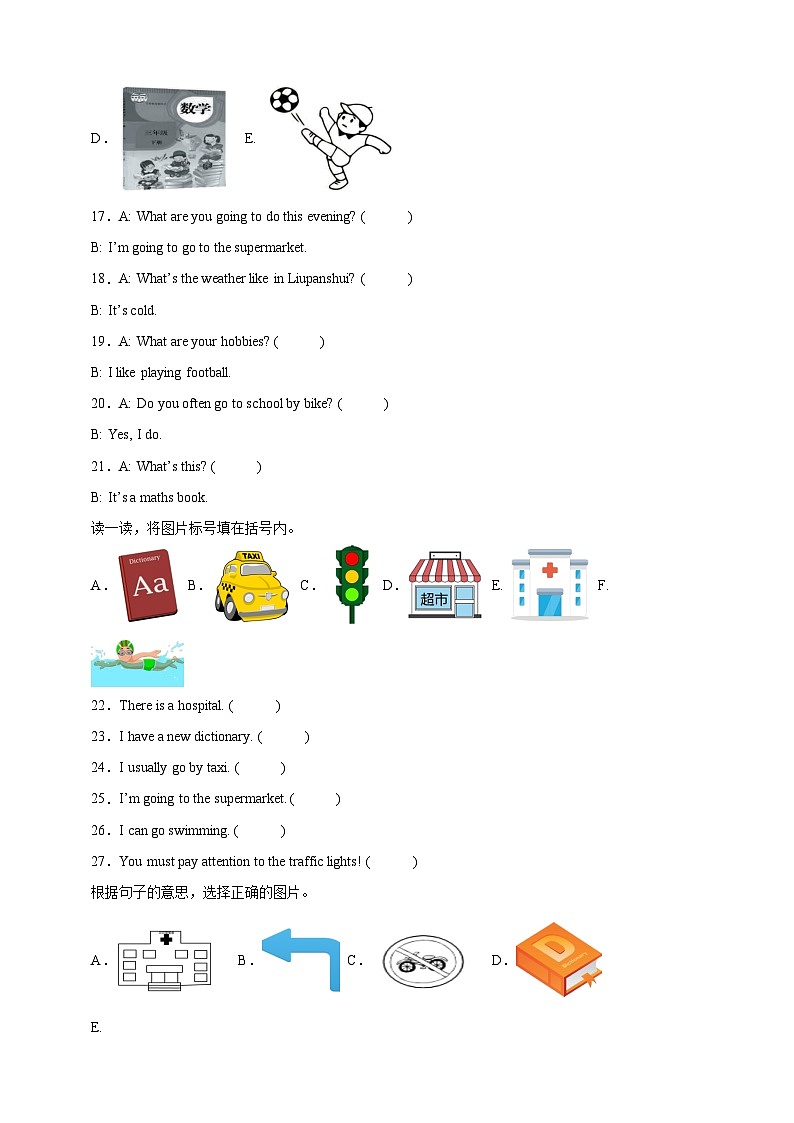 【期末复习】人教PEP版 小学英语 六年级上册 期末易错专项：12匹配题-训练（含答案）03