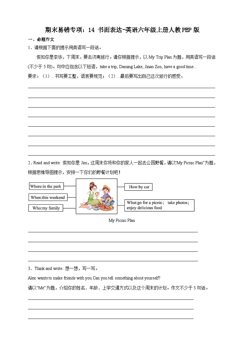 【期末复习】人教PEP版 小学英语 六年级上册 期末易错专项：14书面表达-训练（含答案）01