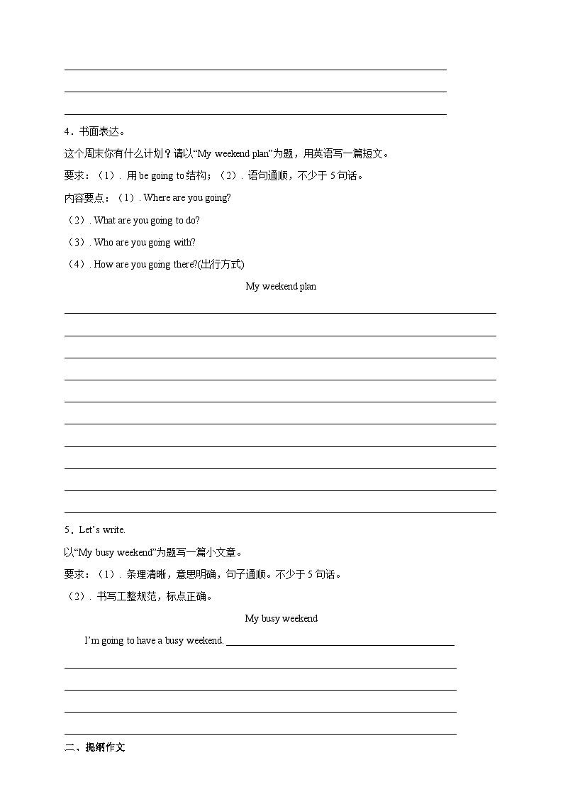 【期末复习】人教PEP版 小学英语 六年级上册 期末易错专项：14书面表达-训练（含答案）02