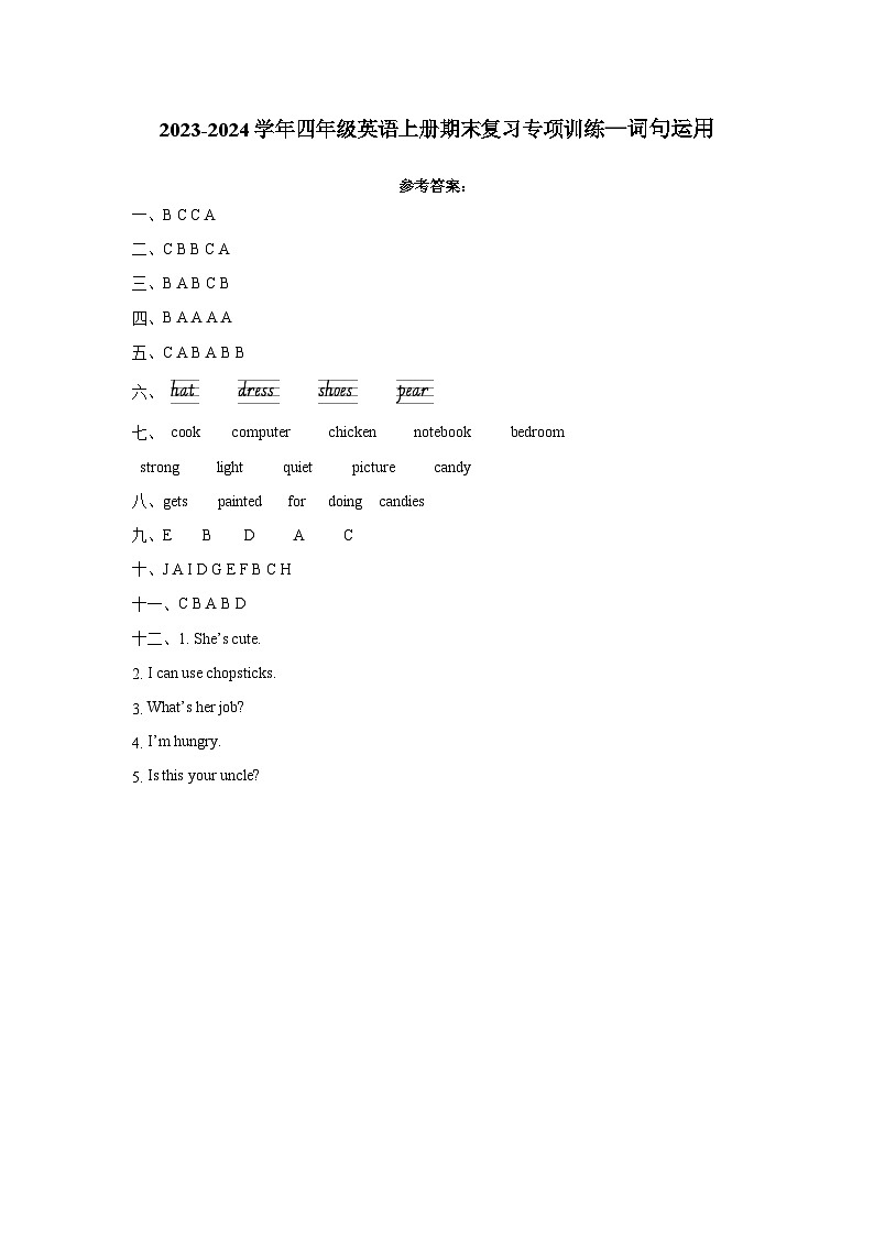 【期末复习】人教(PEP)版 2023-2024学年 四年级英语上册 期末复习专项训练—词句运用（含答案）01