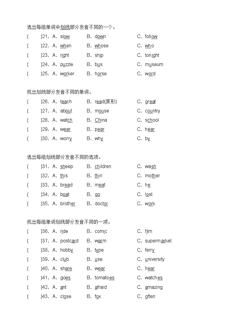 【期末复习】（人教PEP版）2023-2024学年 小学英语 六年级上册 期末专项（七）-语音 训练（含答案）02