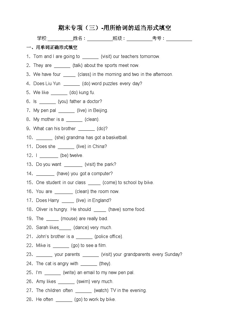 【期末复习】（人教PEP版）2023-2024学年 小学英语 六年级上册 期末专项（三）-用所给词的适当形式填空 训练（含答案）01