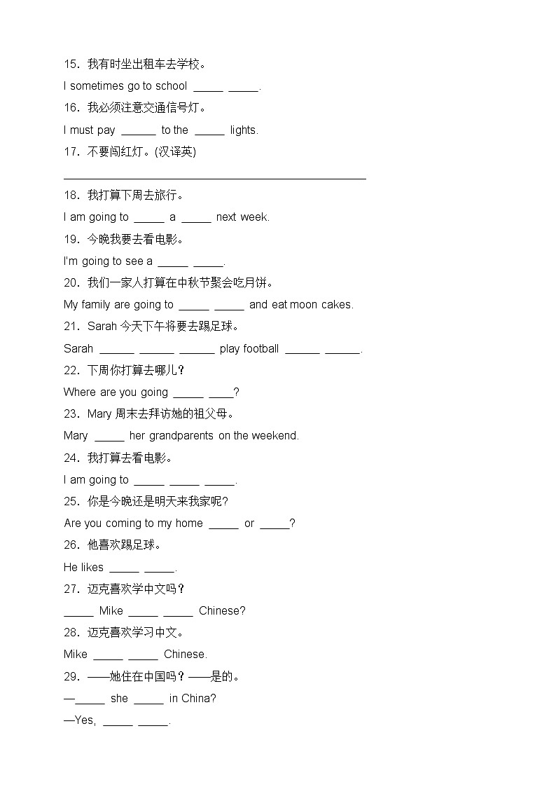 【期末复习】（人教PEP版）2023-2024学年 小学英语 六年级上册 期末专项（九）-U1-U6重点句型默写卷 训练（含答案）02