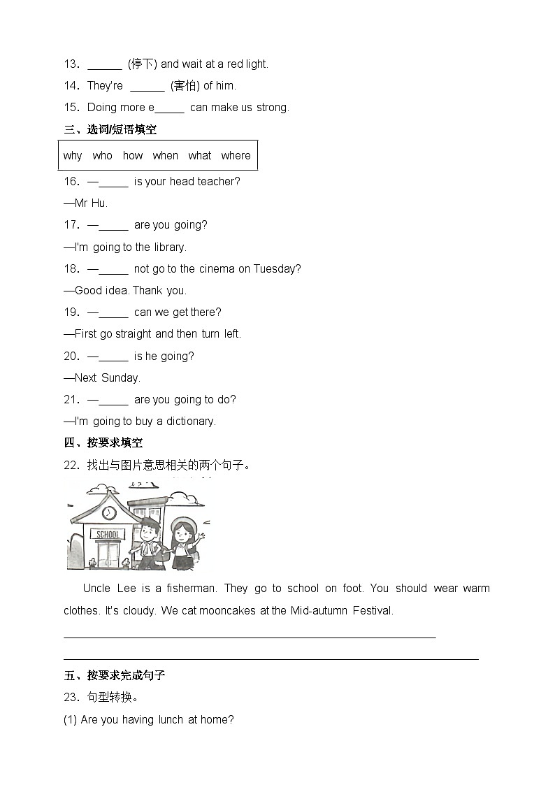 【期末复习】（人教PEP版）2023-2024学年 小学英语 六年级上册 期末专项（五）-句型 训练（含答案）02