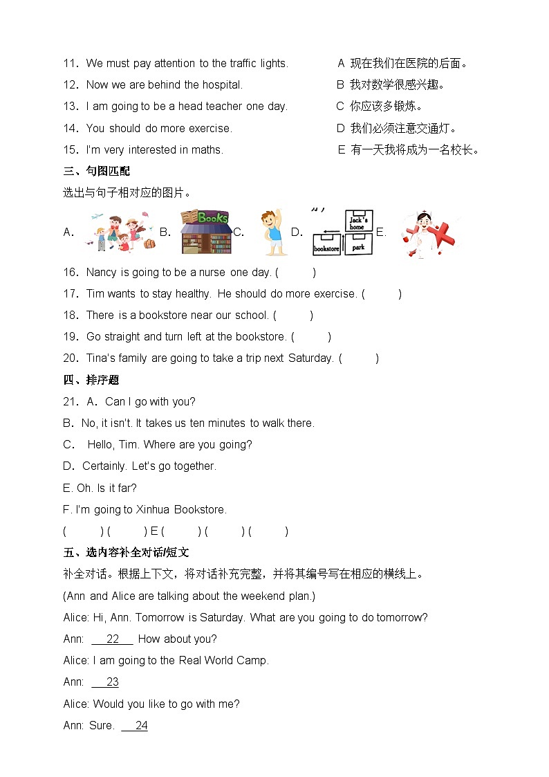 【期末复习】（人教PEP版）2023-2024学年 小学英语 六年级上册 期末专项（六）-情景交际 训练（含答案）02