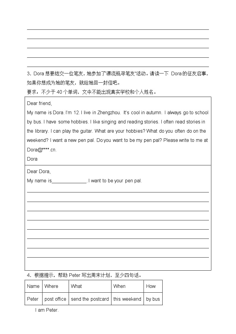 【期末复习】（人教PEP版）2023-2024学年 小学英语 六年级上册 期末专项（十三）-书面表达 训练（含答案）02