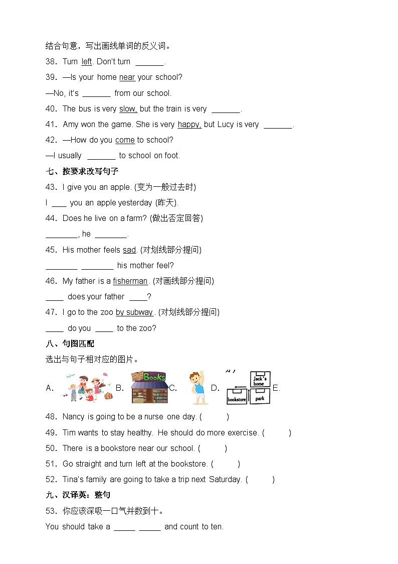 【期末复习】（人教PEP版）2023-2024学年 小学英语 六年级上册 期末专项（十四）-语法 训练（含答案）03