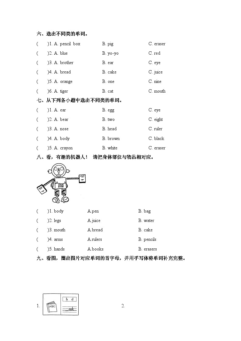 【期末复习】人教pep版 2023-2024学年三年级英语上册期末复习 专题02 字母单词-专项训练02