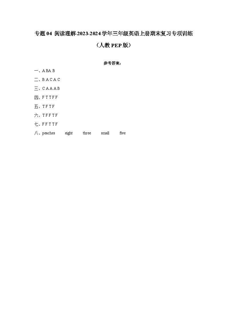 【期末复习】人教pep版 2023-2024学年三年级英语上册期末复习 专题04 阅读理解-专项训练01