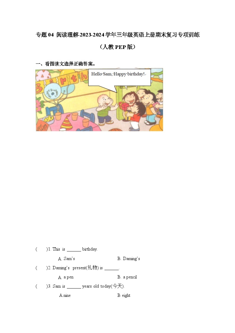 【期末复习】人教pep版 2023-2024学年三年级英语上册期末复习 专题04 阅读理解-专项训练01