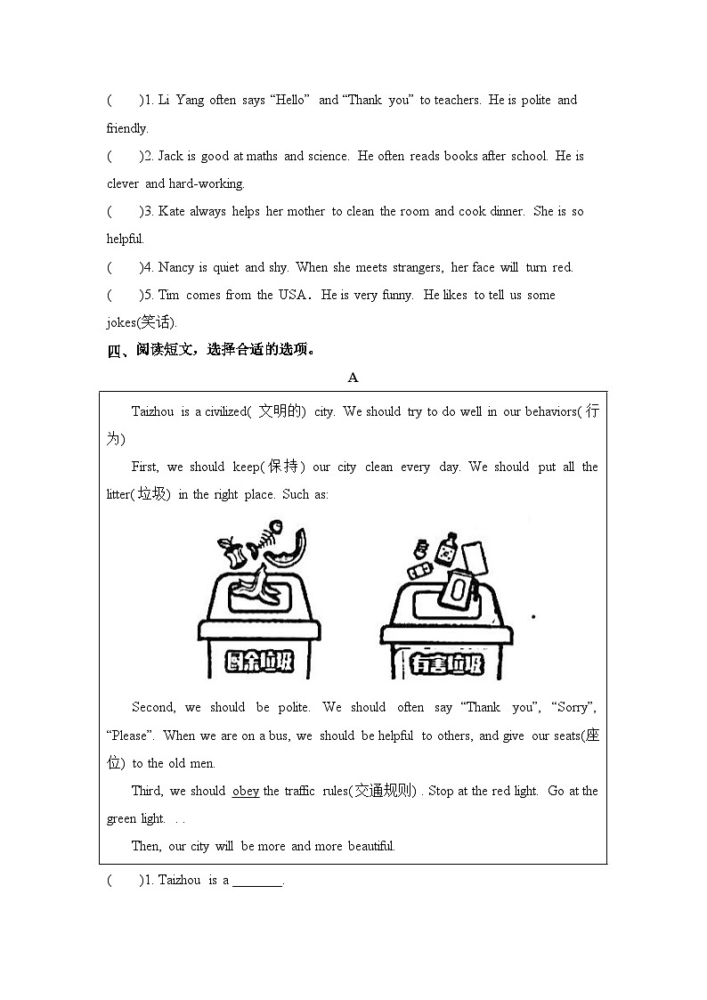【期末复习】人教pep版 2023-2024学年五年级英语上册期末复习 专题02 阅读理解-专项训练02