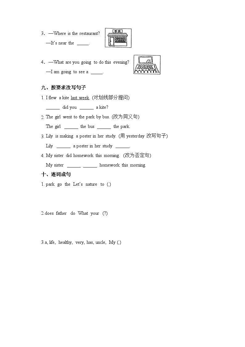 【期末复习】人教pep版 2023-2024学年六年级英语上册期末复习 专题02 词句运用训练03