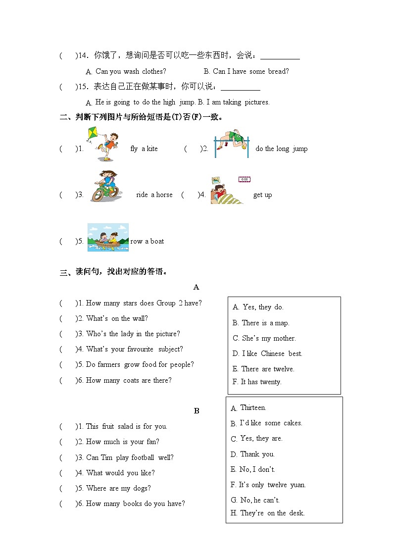 【期末复习】人教pep版 2023-2024学年四年级英语上册期末复习 专题03 情景交际-专项训练02